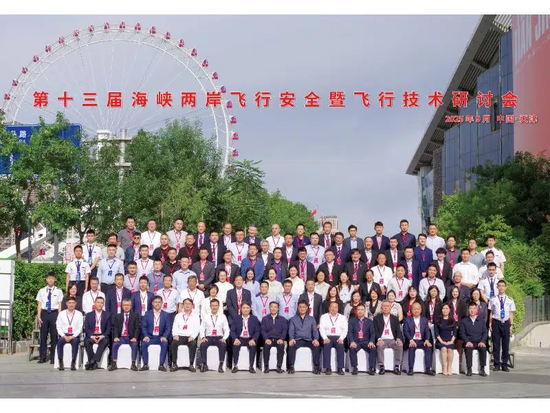 114/9/16-19第十三屆海峽兩岸飛行安全暨飛行技術研討會活動花絮