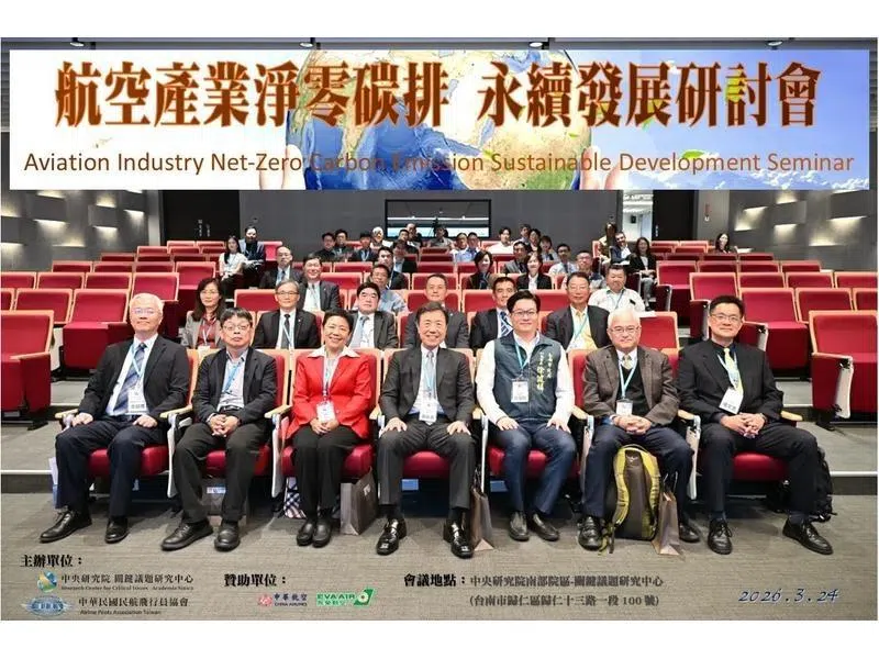 115/3/24「航空產業淨零碳排 永續發展研討會」活動花絮