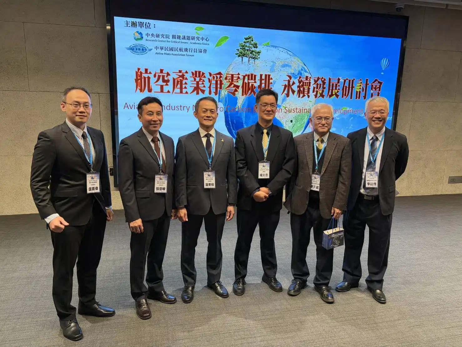 國防大學空軍學院潘東櫸院長（左3）帶領與會、中華民國民航飛行員協會楊文忠理事長（右3）、中研院環境變遷研究中心陳于高主任（右2）、中研院關鍵議題研究中心李超煌主任（右1）。