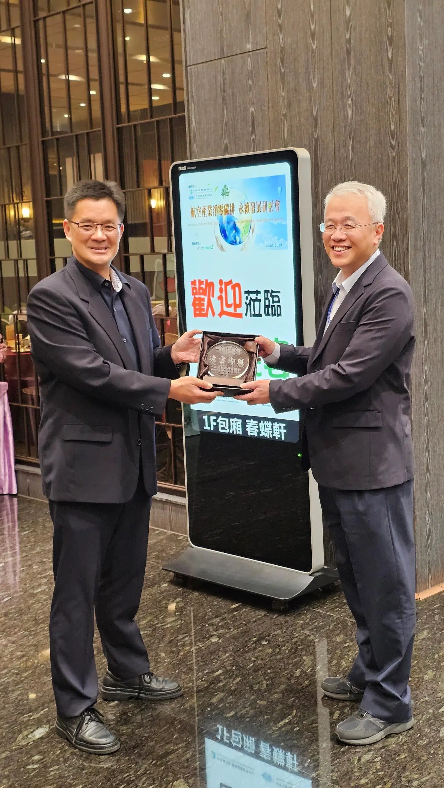 致贈紀念品