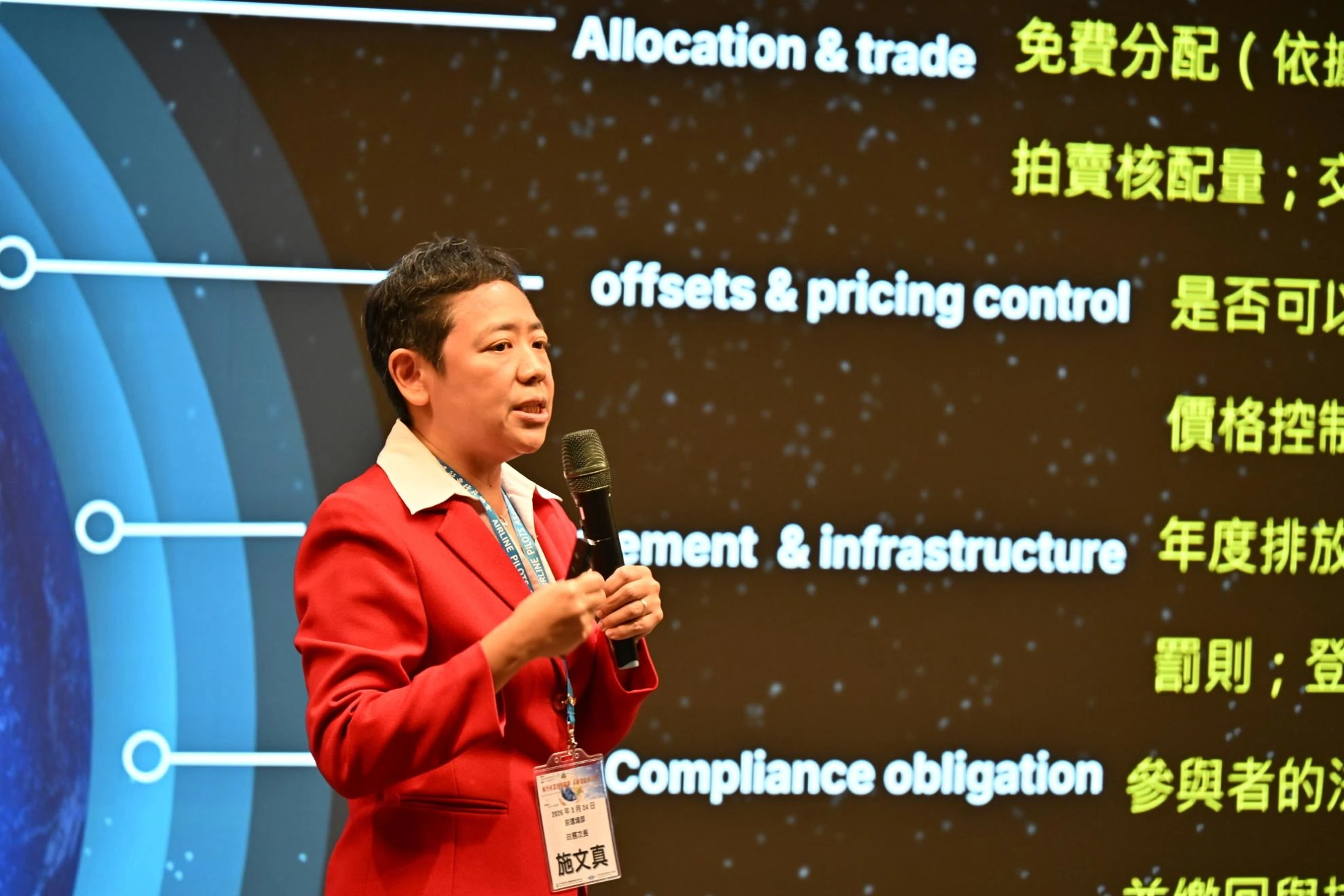 講者2：前環境部政務次長 施文真教授