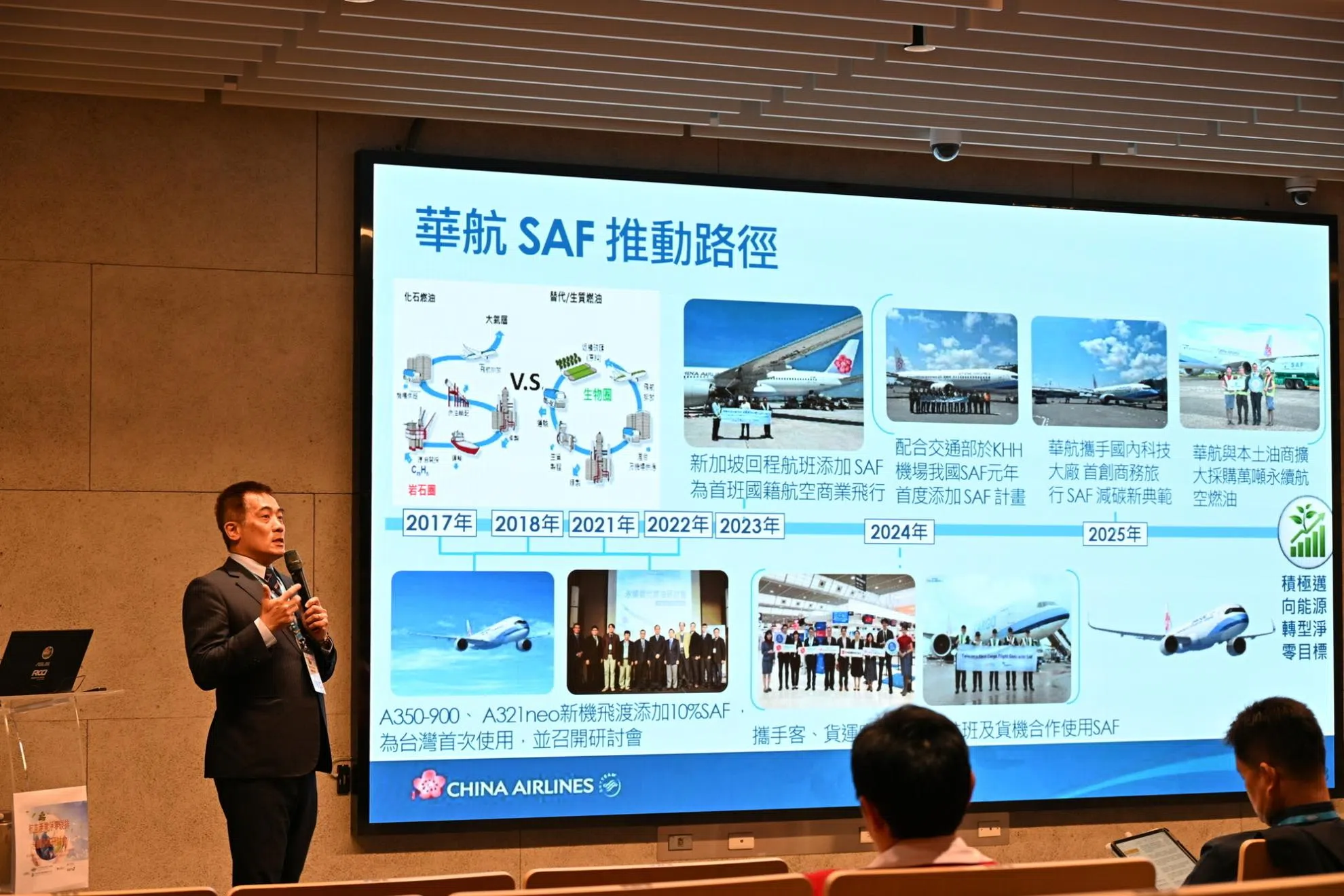 講者7：中華航空永續長 鄭智仁先生