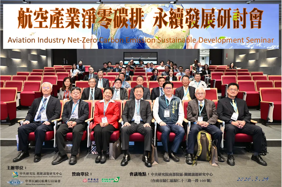 全場與會人員大合照