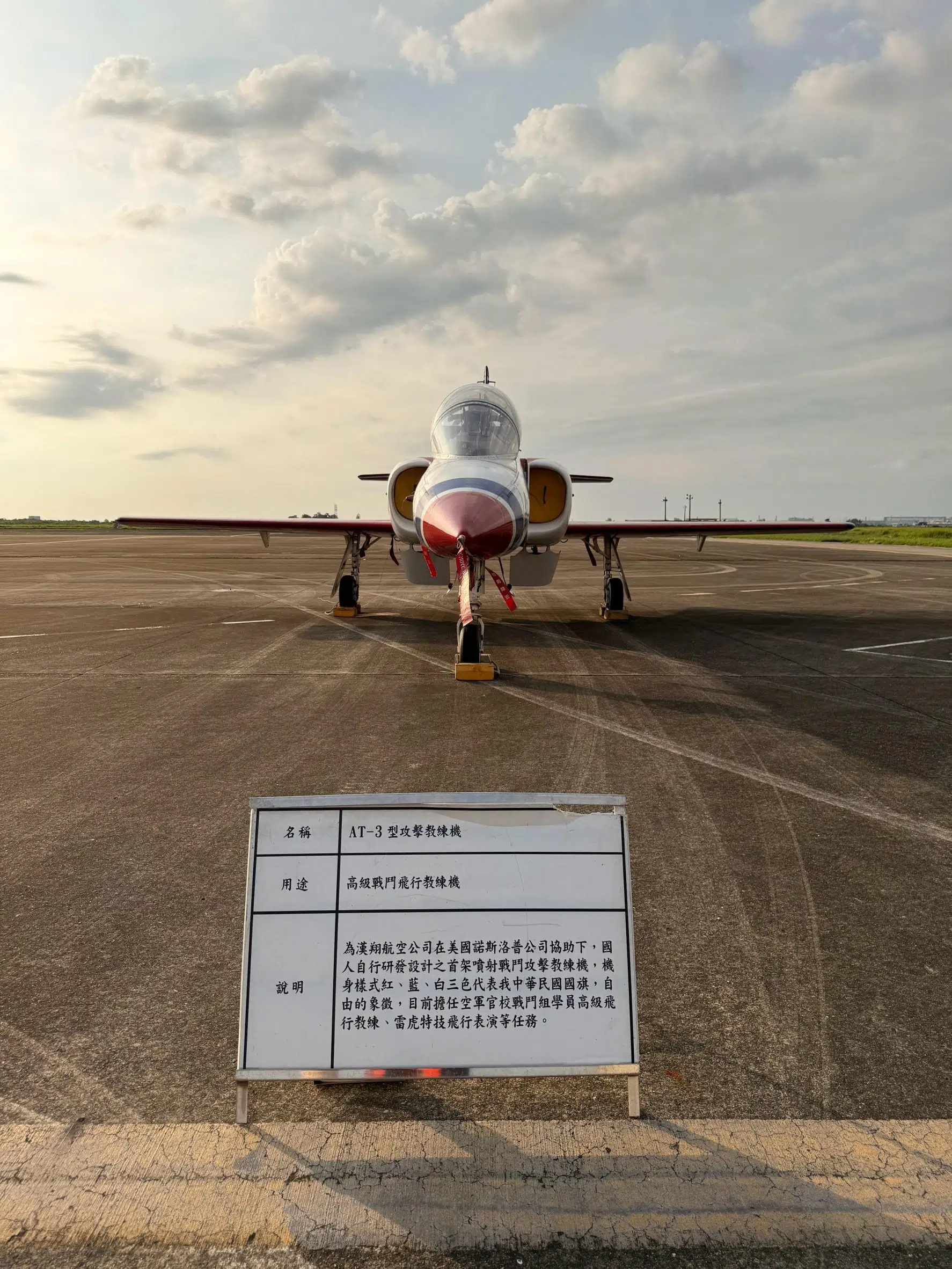 115/9/9空軍官校及飛訓部參訪暨飛行員VS管制員交流活動花絮
