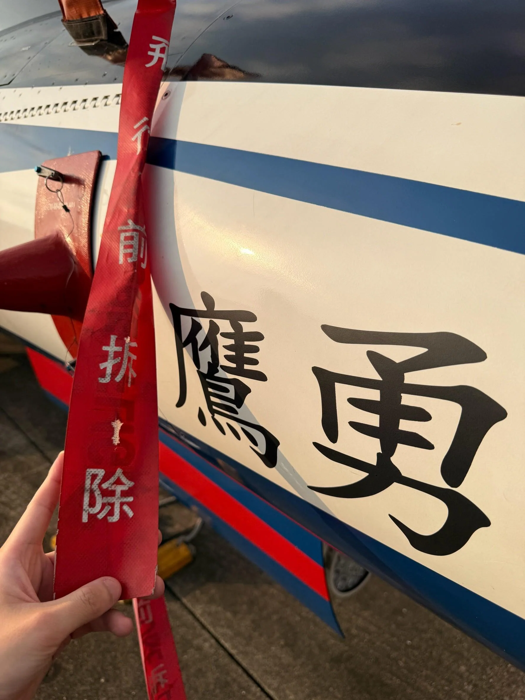 115/9/9空軍官校及飛訓部參訪暨飛行員VS管制員交流活動花絮