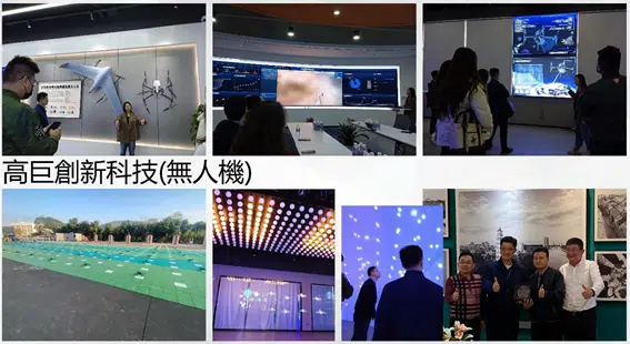 113/12/12-15 參訪無人機公司及普通航空暨會員交流活動花絮 113/12/12-15 參訪無人機公司及普通航空暨會員交流活動花絮