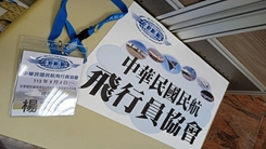 113/9/4參訪空軍新竹基地暨飛行員VS管制員交流活動花絮 113/9/4參訪空軍新竹基地暨飛行員VS管制員交流活動花絮