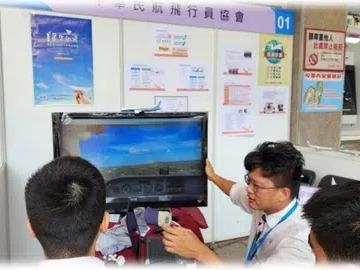113/4/30赴中華大學校園徵才博覽會攤位解說及模擬飛行體驗活動花絮