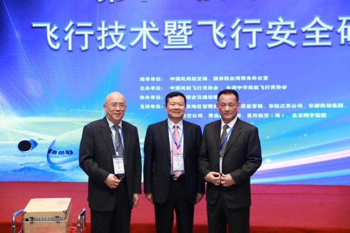 2019第十二屆海峽兩岸飛行安全暨飛行技術研討會,會議資料參考 2019第十二屆海峽兩岸飛行安全暨飛行技術研討會,會議資料參考