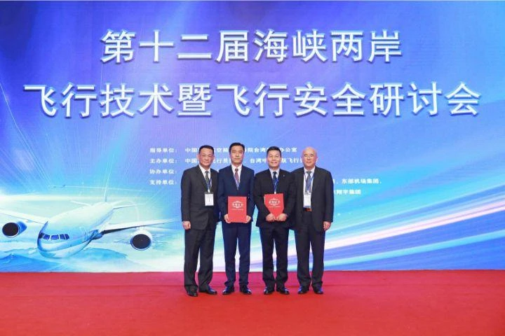 2019第十二屆海峽兩岸飛行安全暨飛行技術研討會,會議資料參考 2019第十二屆海峽兩岸飛行安全暨飛行技術研討會,會議資料參考