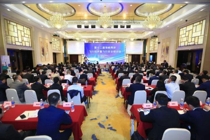 2019第十二屆海峽兩岸飛行安全暨飛行技術研討會,會議資料參考 2019第十二屆海峽兩岸飛行安全暨飛行技術研討會,會議資料參考