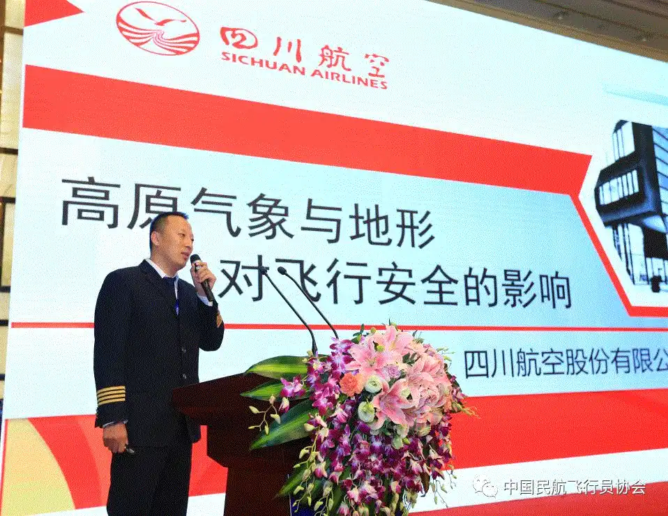 2019第十二屆海峽兩岸飛行安全暨飛行技術研討會,會議資料參考 2019第十二屆海峽兩岸飛行安全暨飛行技術研討會,會議資料參考
