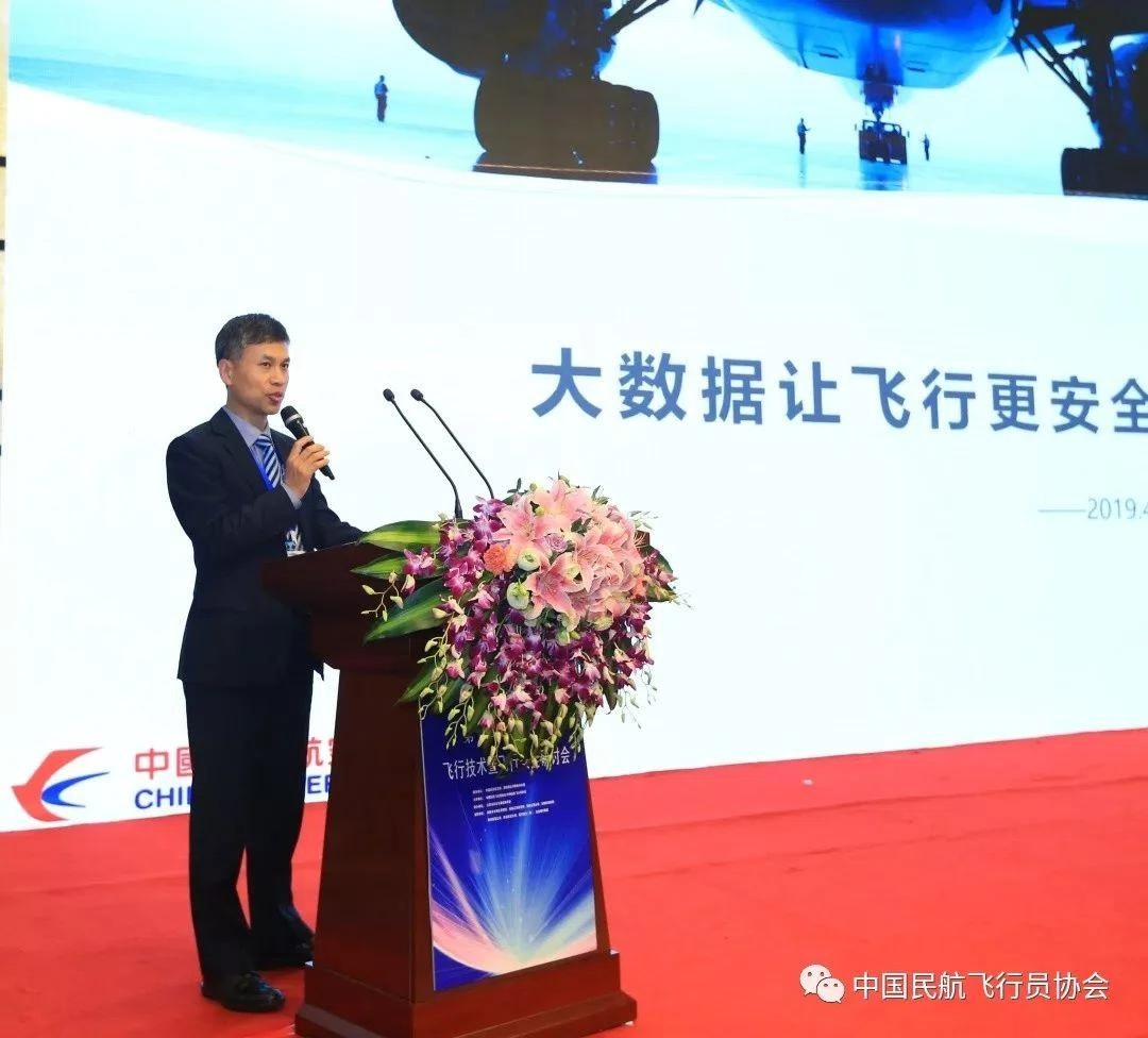 2019第十二屆海峽兩岸飛行安全暨飛行技術研討會,會議資料參考 2019第十二屆海峽兩岸飛行安全暨飛行技術研討會,會議資料參考