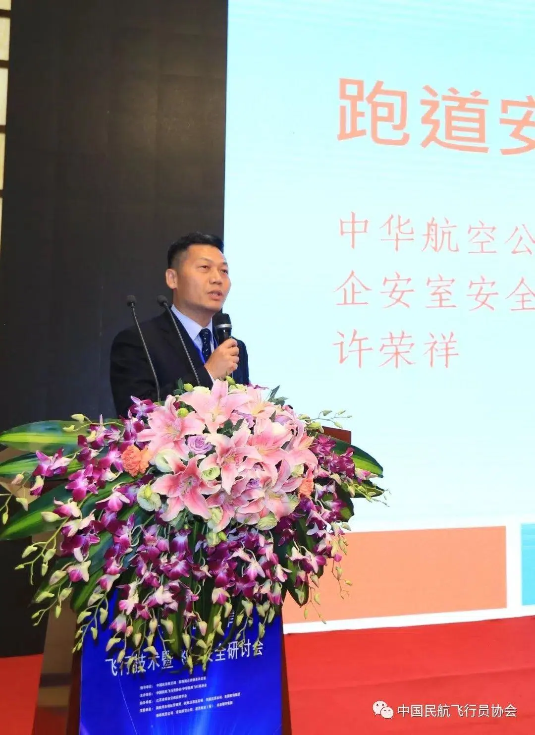 2019第十二屆海峽兩岸飛行安全暨飛行技術研討會,會議資料參考 2019第十二屆海峽兩岸飛行安全暨飛行技術研討會,會議資料參考