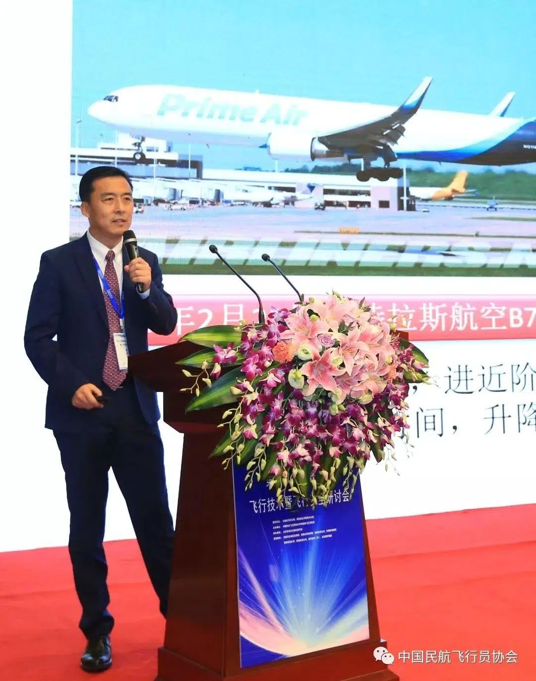 2019第十二屆海峽兩岸飛行安全暨飛行技術研討會,會議資料參考 2019第十二屆海峽兩岸飛行安全暨飛行技術研討會,會議資料參考