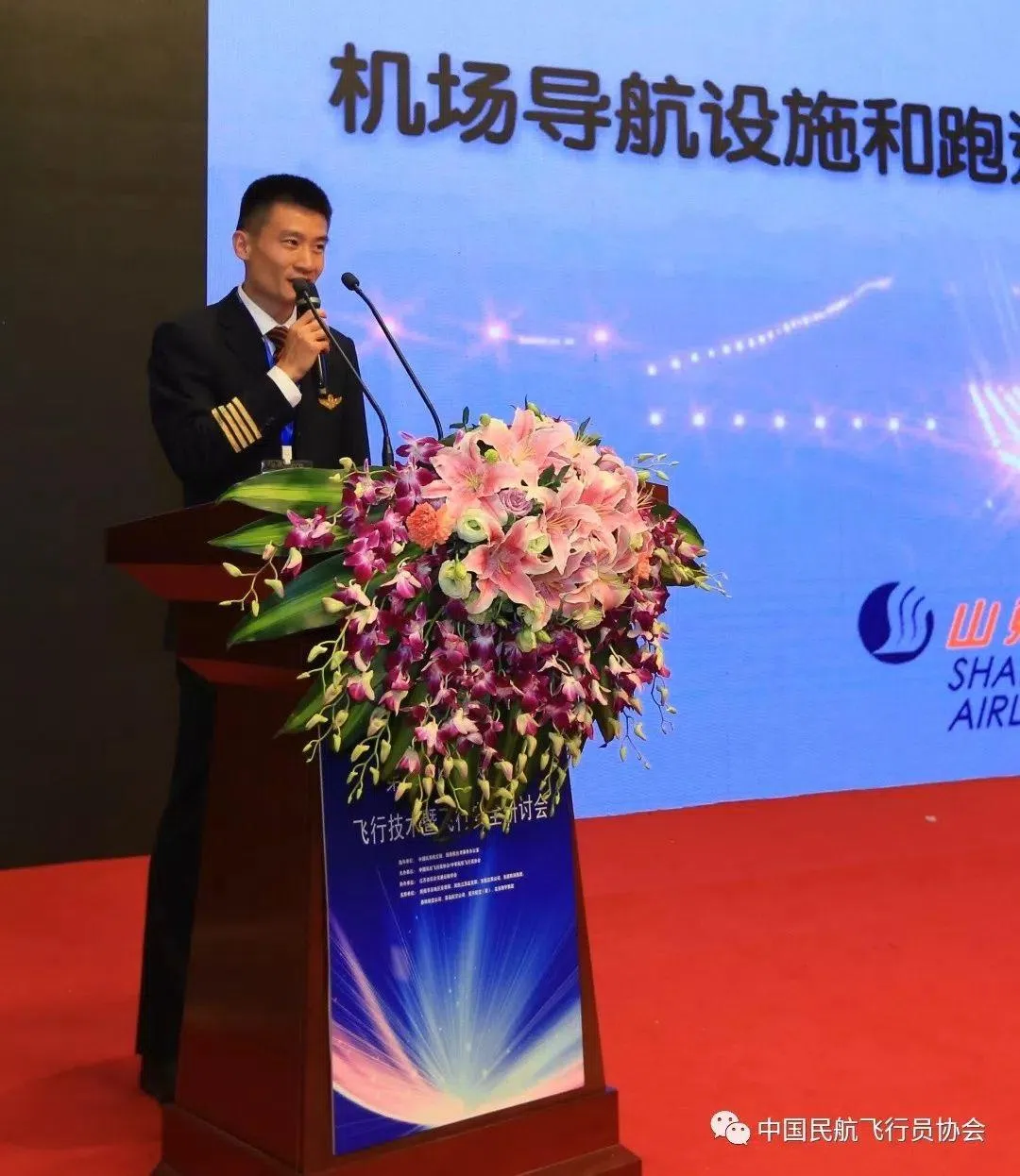 2019第十二屆海峽兩岸飛行安全暨飛行技術研討會,會議資料參考 2019第十二屆海峽兩岸飛行安全暨飛行技術研討會,會議資料參考