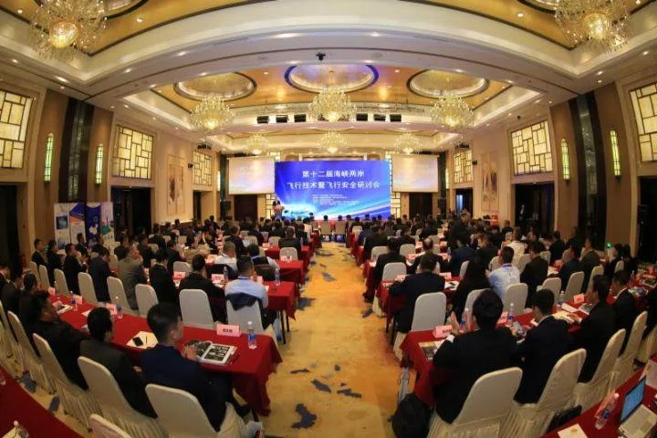 2019第十二屆海峽兩岸飛行安全暨飛行技術研討會,會議資料參考 2019第十二屆海峽兩岸飛行安全暨飛行技術研討會,會議資料參考